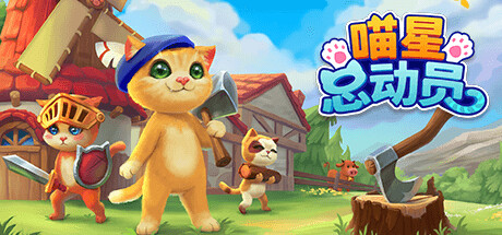 喵星总动员/Catizens(v0.18.r52) 模拟经营-第1张
