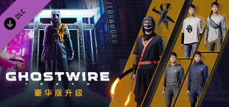 幽灵线东京/Ghostwire: Tokyo(Build20221010) 动作游戏-第1张