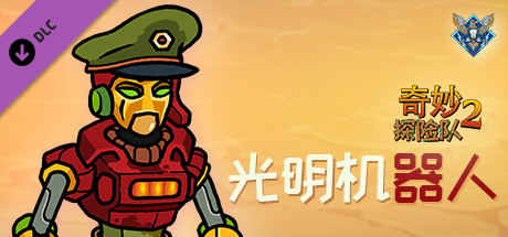 奇妙探险队2/Curious Expedition 2(v3.2.1) 角色扮演-第1张