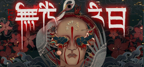 僭越:无光之日(Build.10423090-.1.0+中文语音) 恐怖游戏-第1张