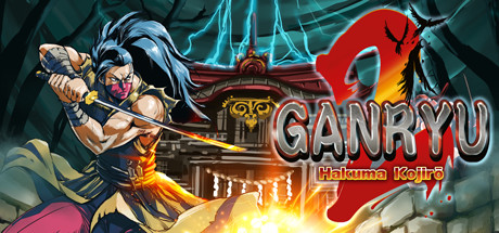 五藏严流记2/Ganryu 2(Build.10858517-剑气纵横-无人之境) 动作游戏-第1张