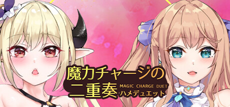 魔力二重奏(V230531+全DLC-威力加强版) 休闲解谜-第1张