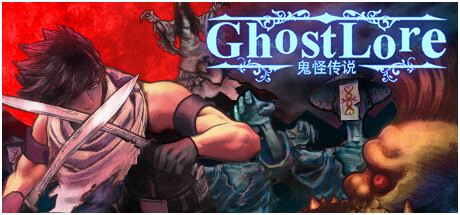 鬼怪传说(V1.006C+全DLC) 角色扮演-第1张