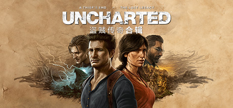 神秘海域:盗贼遗产合集/UNCHARTED™: Legacy of Thieves Collection(v1.4.21058) 冒险游戏-第1张