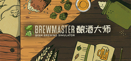 酿酒大师/Brewmaster(v1.0.8.1) 模拟经营-第1张