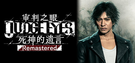 审判之眼:死神的遗言/Judgment 冒险游戏-第1张