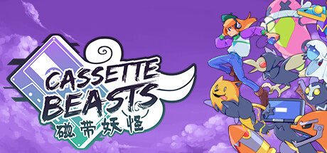 磁带妖怪/Cassette Beasts 策略战棋-第1张