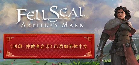 封印:仲裁者之印/ Fell Seal: Arbiters Mark (更新v1.6.0) 策略战棋-第1张
