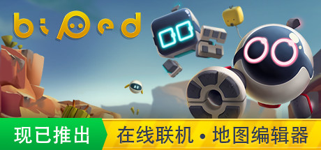 只只大冒险/biped 冒险游戏-第1张