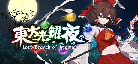 东方光耀夜 (v1.3.18) 策略战棋-第1张