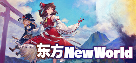 东方新世界/Touhou New World(v20230803) 角色扮演-第1张