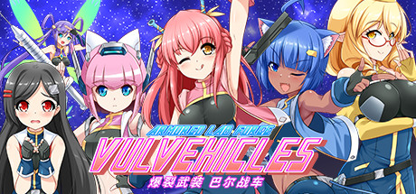 爆裂武装巴尔战车(V230727+全DLC) 动作游戏-第1张