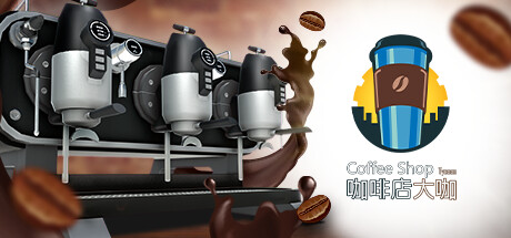 咖啡店大咖/Coffee Shop Tycoon(v1.1) 策略战棋-第1张