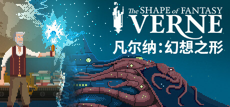 凡尔纳:幻想之形/Verne The Shape of Fantasy 休闲解谜-第1张