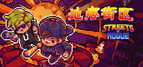 地痞街区/Streets of Rogue(v98) 角色扮演-第1张