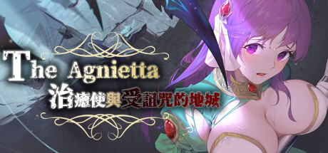 治愈受诅咒的地下城(V1.0.5+全DLC) 动作游戏-第1张