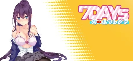 七日女友/7DaysGF(Build.11070102-1.15.5+DLC) 休闲解谜-第1张