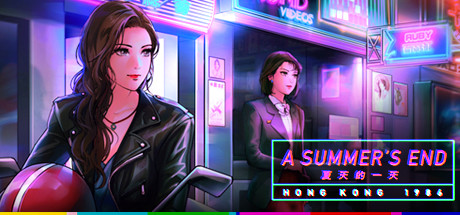 夏天的一天 — 香港 1986/A Summers End (更新 Build.12985378) 休闲解谜-第1张