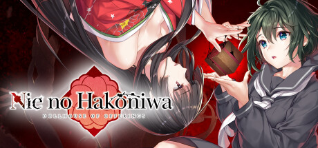 贽之匣庭/Nie no Hakoniwa (更新v1.0.6) 冒险游戏-第1张