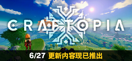 创世理想乡/Craftopia(更新v20240410.1911) 模拟经营-第1张