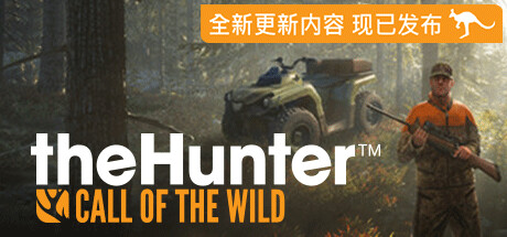 猎人:野性的呼唤/theHunter: Call of the Wild(更新v2703646—更新大口径武器包DLC) 射击游戏-第1张
