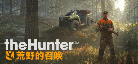 猎人:野性的呼唤 联机版 (v2703646—更新大口径武器包DLC) 冒险游戏-第1张