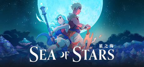 星之海/Sea of Stars(更新v1.0.48412) 角色扮演-第1张