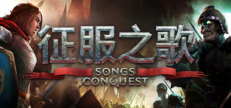 征服之歌/Songs of Conquest(更新v0.97.2) 策略战棋-第1张