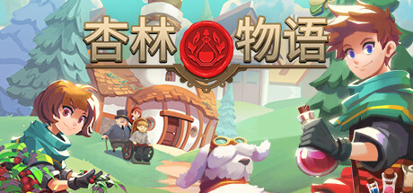 杏林物语/Potion Permit（更新v1.4.1） 角色扮演-第1张