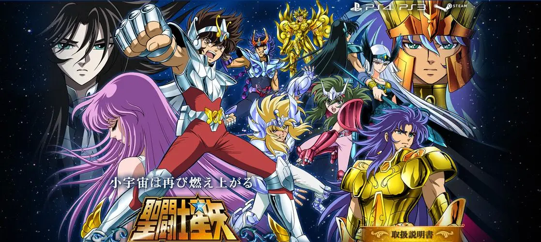 圣斗士星矢:斗士之魂/Saint Seiya: SoldiersSoul(更新v1.1) 动作游戏-第1张