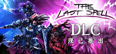 最后的咒语正式版 (更新v1.1.2.3) 策略战棋-第1张