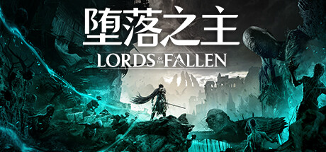 堕落之主/Lords of the Fallen (更新v1.5.103) 角色扮演-第1张