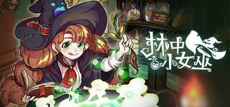 林中小女巫/Little Witch in the Woods （更新v4.1.3.0） 角色扮演-第1张