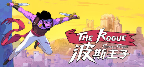 波斯王子:Rogue/The Rogue Prince of Persia (更新v10.06.2024) 冒险游戏-第1张