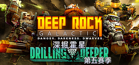 深岩银河/星际深渊之石/Deep Rock Galactic(v1.39.101466.0—更新DLCS) 射击游戏-第1张