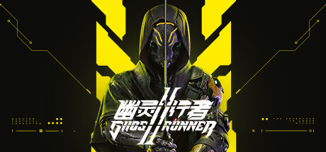 幽灵行者2/Ghostrunner 2 （v0.41403.494—更新赤焰包DLC） 动作游戏-第1张