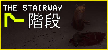 第七阶梯:异常猎捕循环 /The Stairway 7 Anomaly Hunt Loop 冒险游戏-第1张