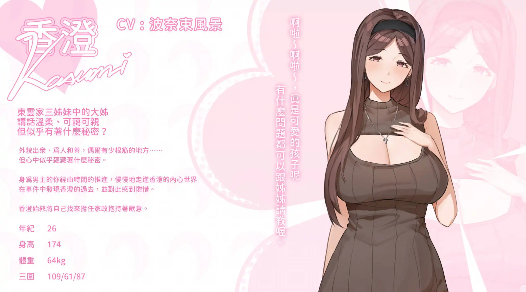 【养成互动SLG/中文/动态】夏色四叶草 V1.10 官方中文步兵版+全CG存档【电脑/4.58G/FM-转百度】 电脑端-第3张