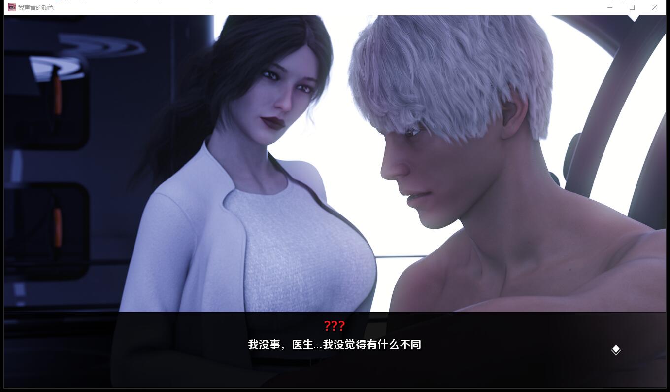 指挥官我声音的颜色 Color of My Sound Ch.3v6 PC+安卓 汉化版 [7.1G/欧美SLG/后宫] 安卓端-第3张