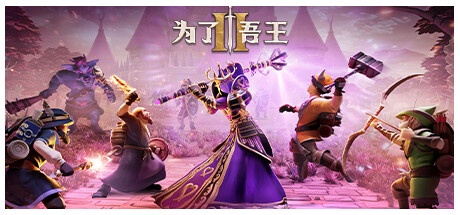为了吾王II/For The King II v1.3.3 5.16G 角色扮演-第1张