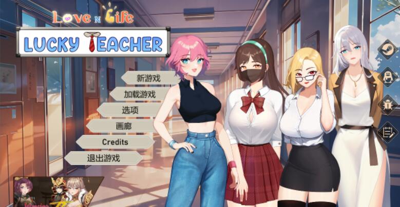 爱与生活:幸运老师 Ver3.0.0 Love n Life: Lucky Teacher 官方中文版【PC+3G/SLG/PC/官中】 电脑端-第1张