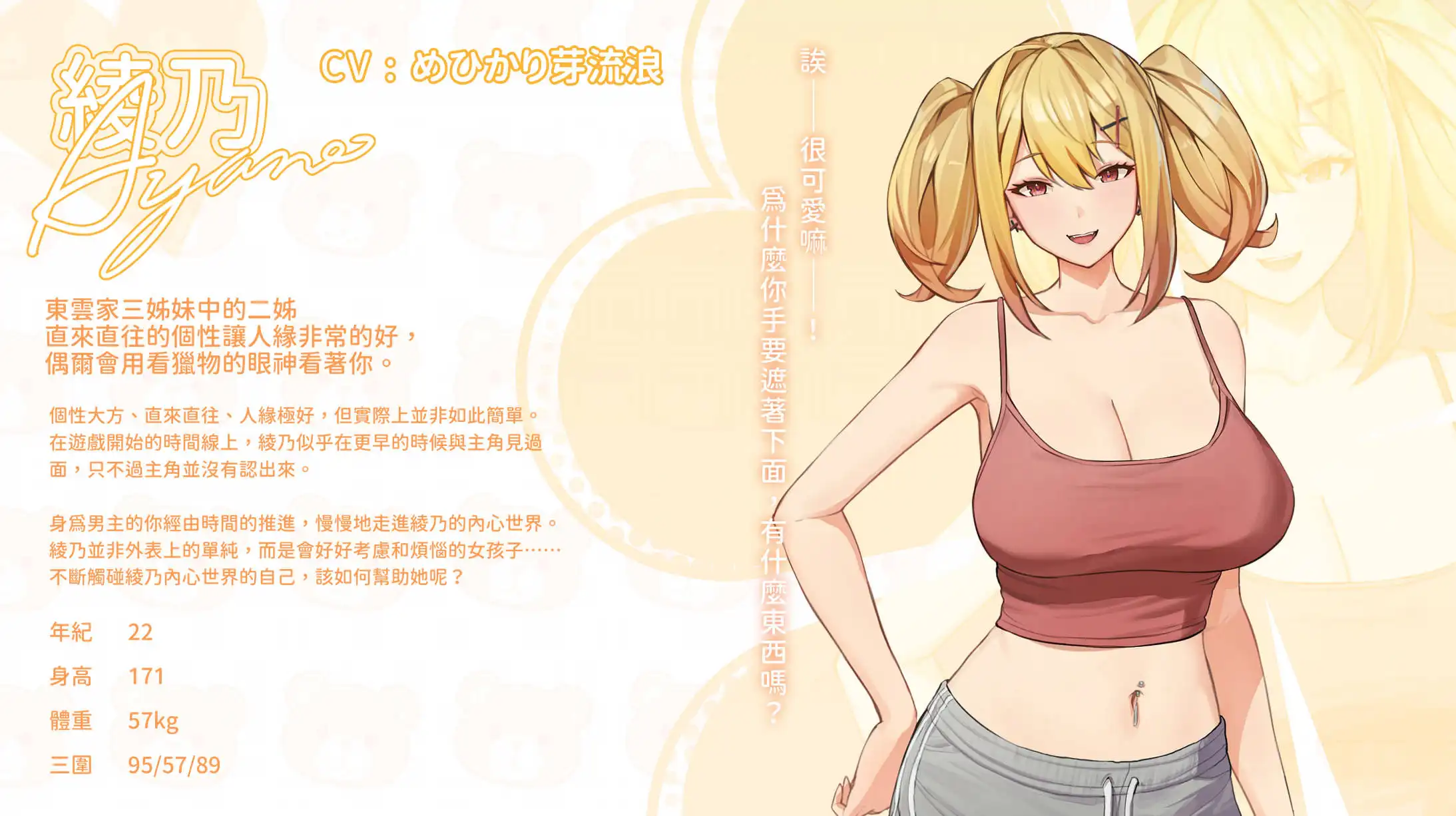 【养成互动SLG/中文/动态】夏色四叶草 V1.10 官方中文步兵版+全CG存档【电脑/4.58G/FM-转百度】 电脑端-第6张