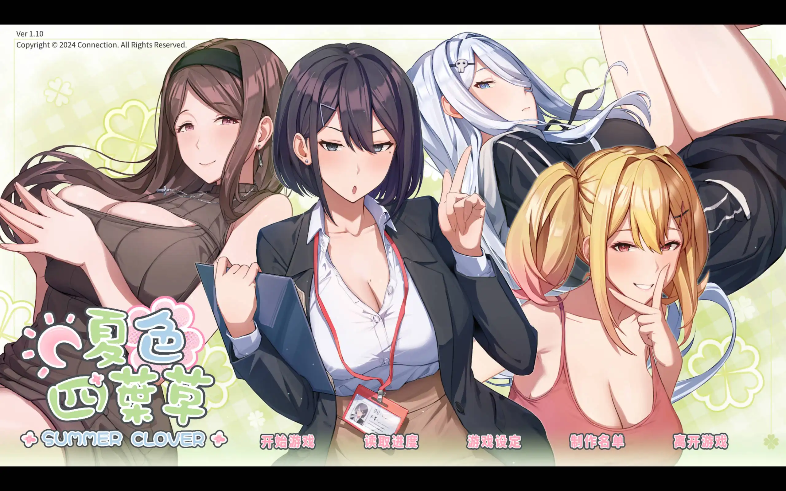 【养成互动SLG/中文/动态】夏色四叶草 V1.10 官方中文步兵版+全CG存档【电脑/4.58G/FM-转百度】 电脑端-第1张