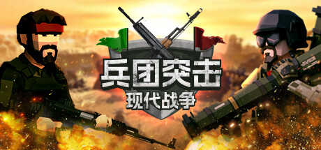 兵团突击:现代战争/Operation: Polygon Storm 策略战棋-第1张