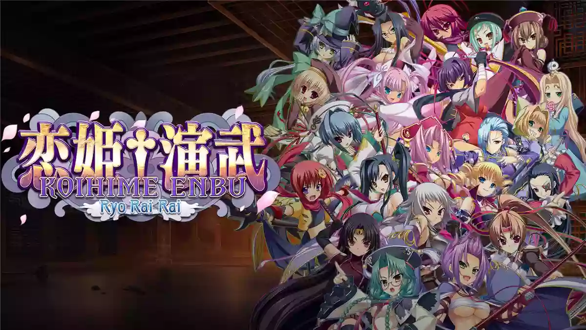 恋姬†演武 辽来来(Koihime Enbu RyoRaiRai)Build 10999718 格斗游戏-第1张