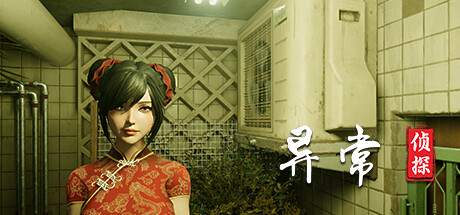 异常侦探:少女的安眠Anomalies Detective 2.90G 冒险游戏-第1张