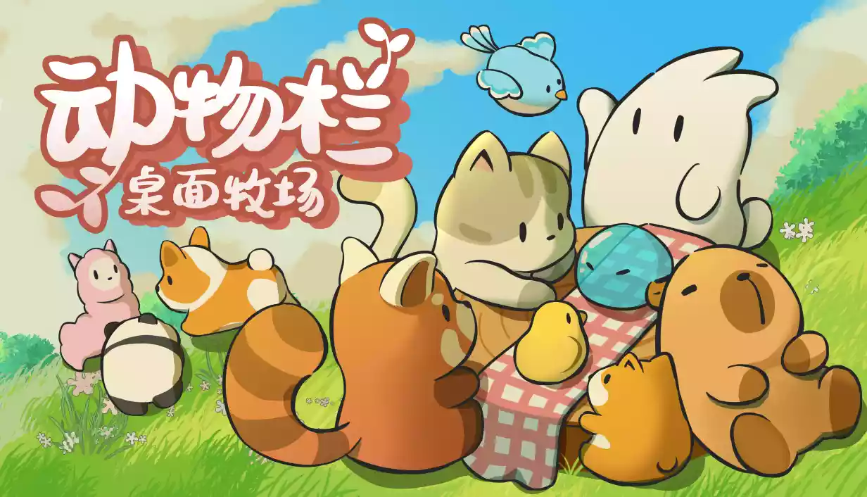 动物栏:桌面牧场|Tiny Pasture v1.0.5|官方中文|60M 模拟经营-第1张