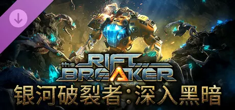 银河破裂者:深入黑暗The Riftbreaker Complete Pack v637 CN 动作游戏-第1张
