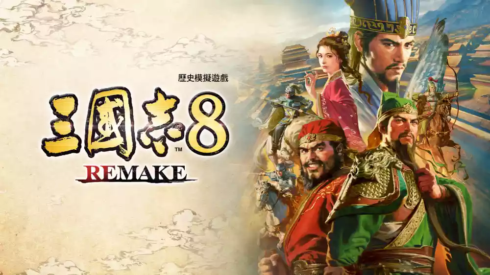 三国志 8：重制版ROMANCE OF THE THREE KINGDOMS 8 REMAKE v1.0.7 PC中文 18.03G 模拟经营-第1张