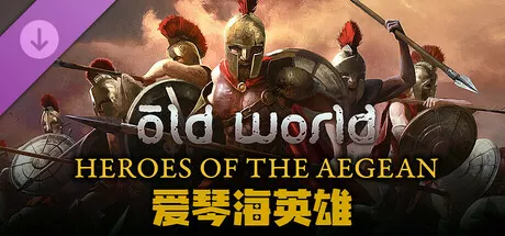 旧世界 – 爱琴海英雄Old World v1.0.76988 中文 模拟经营-第1张